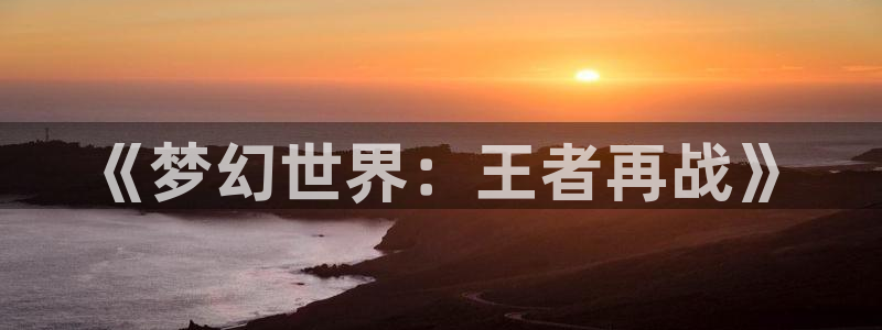 沐鸣在线登录官网